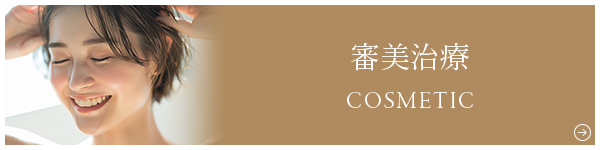 文京区後楽園で歯医者・矯正歯科なら文京いわぶち歯科・矯正歯科｜審美治療