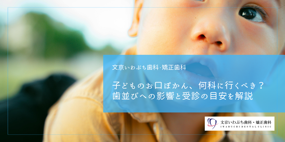 インプラント治療の期間は？短縮する方法と失敗しないための注意点